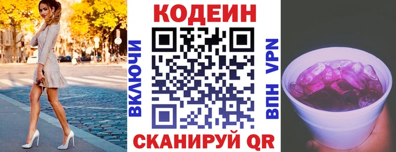 Кодеиновый сироп Lean Purple Drank Пласт