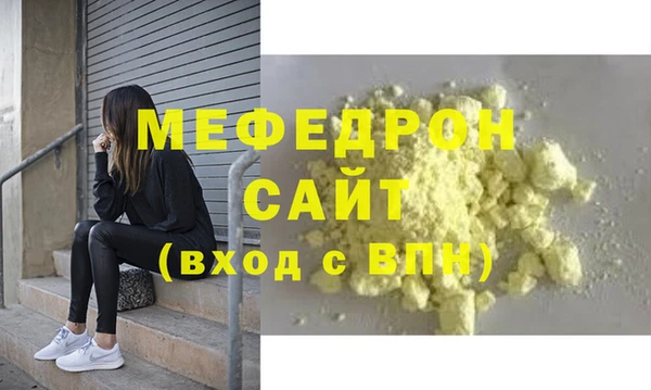 мефедрон VHQ Наволоки
